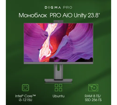 Моноблок Digma Pro Unity 23.8" Full HD i3 1215U (1.2) 8Gb SSD256Gb UHDG CR Ubuntu GbitEth WiFi BT 90W клавиатура мышь Cam серый/черный 1920x1080