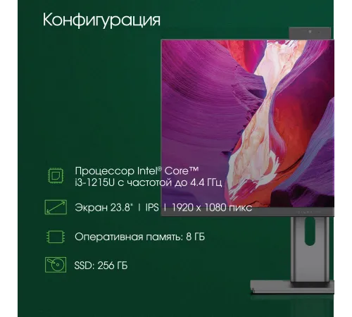 Моноблок Digma Pro Unity 23.8" Full HD i3 1215U (1.2) 8Gb SSD256Gb UHDG CR Ubuntu GbitEth WiFi BT 90W клавиатура мышь Cam серый/черный 1920x1080
