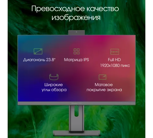 Моноблок Digma Pro Unity 23.8" Full HD i3 1215U (1.2) 8Gb SSD256Gb UHDG CR Ubuntu GbitEth WiFi BT 90W клавиатура мышь Cam серый/черный 1920x1080