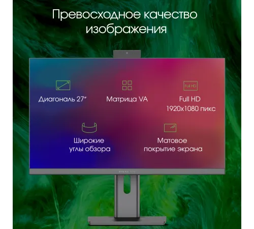 Моноблок Digma Pro Unity 27" Full HD i5 1235U (1.3) 16Gb SSD512Gb Iris Xe CR Windows 11 Professional GbitEth WiFi BT 90W клавиатура мышь Cam серый/черный 1920x1080