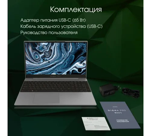 Ноутбук Digma Pro Breve S Core i3 1005G1 8Gb SSD512Gb Intel UHD Graphics 15.6" IPS FHD (1920x1080) Windows 11 Professional dk.grey WiFi BT Cam 4500mAh (DN15P3-8DXW02)