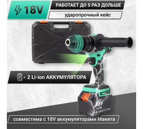 Дрель-шуруповерт аккумуляторная ударная Zitrek Green Impact 18V { 18В, Li-ion 2x6.0Ач }[063-4046]