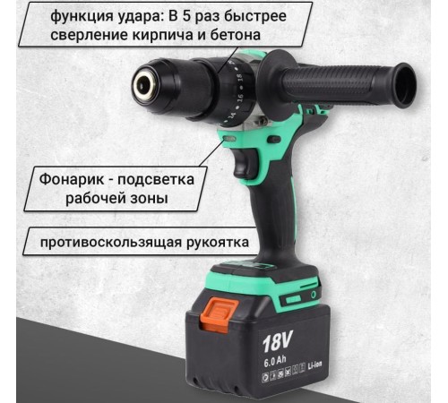 Дрель-шуруповерт аккумуляторная ударная Zitrek Green Impact 18V { 18В, Li-ion 2x6.0Ач }[063-4046]