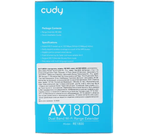 Точка доступа Cudy RE1800 AX1800 10/100/1000BASE-TX/Wi-Fi белый
