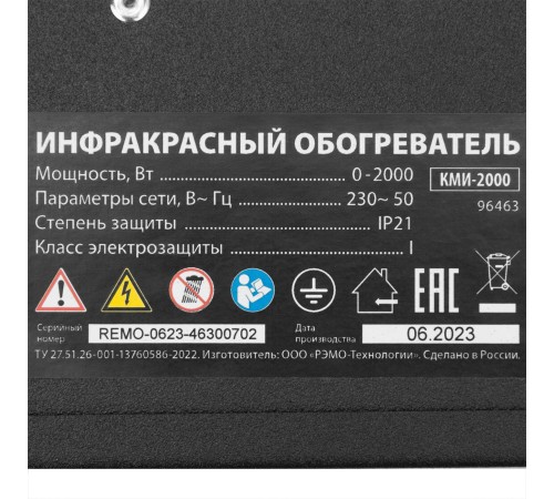 Инфракрасный обогреватель КМИ-2000, 230В, 2000 Вт, плавная регулировка мощности// MTX Инфракрасный обогреватель КМИ-2000, 230В, 2000 Вт, плавная регулировка мощности// MTX