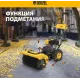 Снегоуборщик бензин. Denzel SWB-600 7л.с.