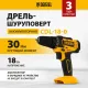 Дрель-шуруповерт аккумуляторная CDL-18-0, Li-Ion, 18 В // Denzel