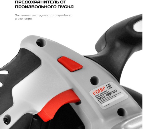 Циркулярная пила (дисковая) Ставр ПДА -165/20 (ручная) D диска.:165мм (СТ165-20ПДА)