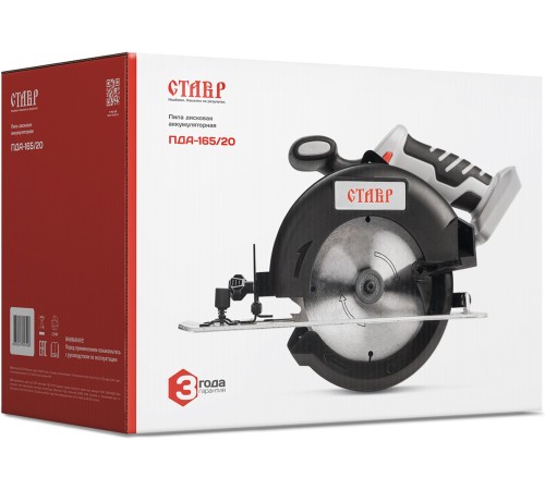 Циркулярная пила (дисковая) Ставр ПДА -165/20 (ручная) D диска.:165мм (СТ165-20ПДА)