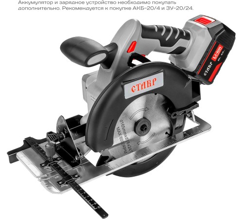 Циркулярная пила (дисковая) Ставр ПДА -165/20 (ручная) D диска.:165мм (СТ165-20ПДА)