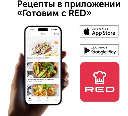 Мультиварка Red Solution RMC-88 5л 860Вт черный Мультиварка Red Solution RMC-88 5л 860Вт черный