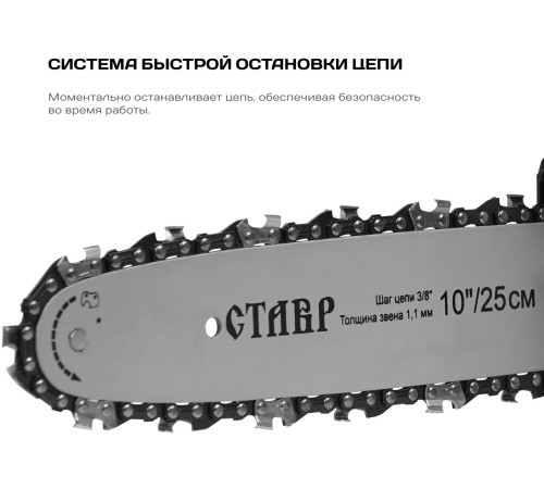 Цепная пила Ставр ПЦА-25/20 аккум. дл.шины:10" (25cm) (СТ25-20ПЦА) Цепная пила Ставр ПЦА-25/20 аккум. дл.шины:10" (25cm) (СТ25-20ПЦА)