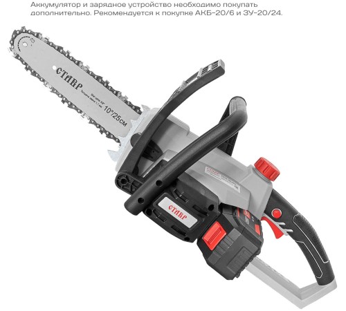 Цепная пила Ставр ПЦА-25/20 аккум. дл.шины:10" (25cm) (СТ25-20ПЦА) Цепная пила Ставр ПЦА-25/20 аккум. дл.шины:10" (25cm) (СТ25-20ПЦА)