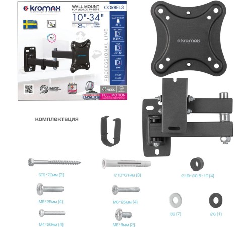 Кронштейн для телевизора Kromax CORBEL-3 черный 10"-32" макс.25кг настенный поворот и наклон Кронштейн для телевизора Kromax CORBEL-3 черный 10"-32" макс.25кг настенный поворот и наклон