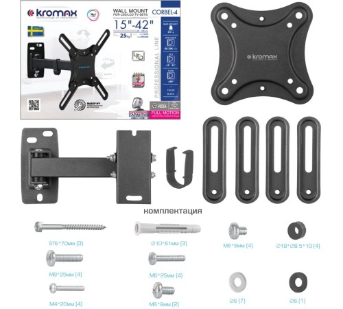 Кронштейн для телевизора Kromax CORBEL-4 черный 15"-42" макс.25кг настенный поворот и наклон Кронштейн для телевизора Kromax CORBEL-4 черный 15"-42" макс.25кг настенный поворот и наклон