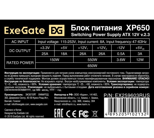 Блок питания Exegate EX259603RUS-S XP650, ATX, SC, black, 12cm fan, 24p+4p, 6/8p PCI-E, 3*SATA, 2*IDE, FDD + кабель 220V с защитой от выдергивания