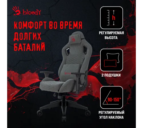 Кресло игровое A4Tech Bloody GC-770 серый соты с подголов. крестов.