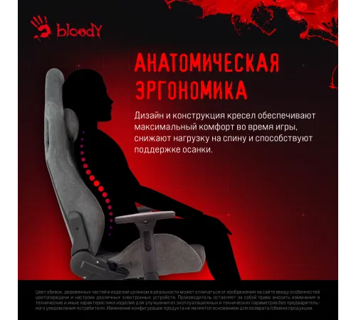 Кресло игровое A4Tech Bloody GC-770 серый соты с подголов. крестов.