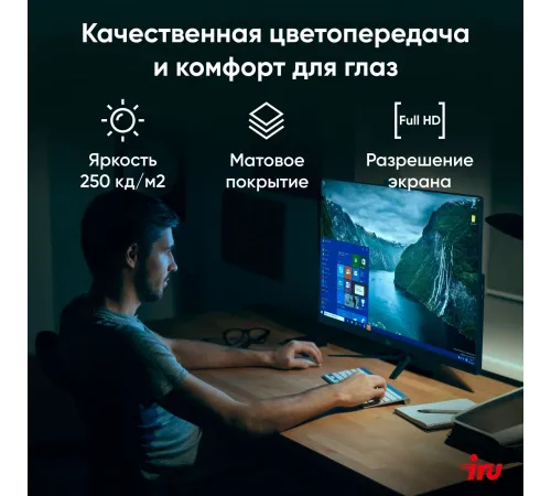 Моноблок IRU 23IM 23.8" Full HD i5 1035G1 (1) 16Gb SSD512Gb UHDG 730 noOS GbitEth WiFi BT 120W Cam черный 1920x1080 Моноблок IRU 23IM 23.8" Full HD i5 1035G1 (1) 16Gb SSD512Gb UHDG 730 noOS GbitEth WiFi BT 120W Cam черный 1920x1080