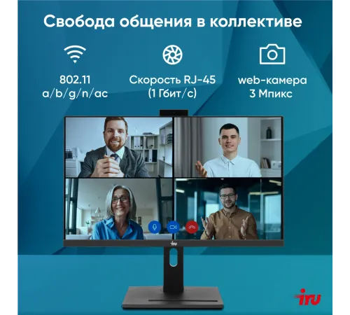 Моноблок IRU 23IM 23.8" Full HD i5 1035G1 (1) 16Gb SSD512Gb UHDG 730 noOS GbitEth WiFi BT 120W Cam черный 1920x1080 Моноблок IRU 23IM 23.8" Full HD i5 1035G1 (1) 16Gb SSD512Gb UHDG 730 noOS GbitEth WiFi BT 120W Cam черный 1920x1080