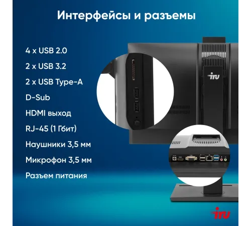 Моноблок IRU 23IM 23.8" Full HD i5 1035G1 (1) 16Gb SSD512Gb UHDG 730 noOS GbitEth WiFi BT 120W Cam черный 1920x1080 Моноблок IRU 23IM 23.8" Full HD i5 1035G1 (1) 16Gb SSD512Gb UHDG 730 noOS GbitEth WiFi BT 120W Cam черный 1920x1080