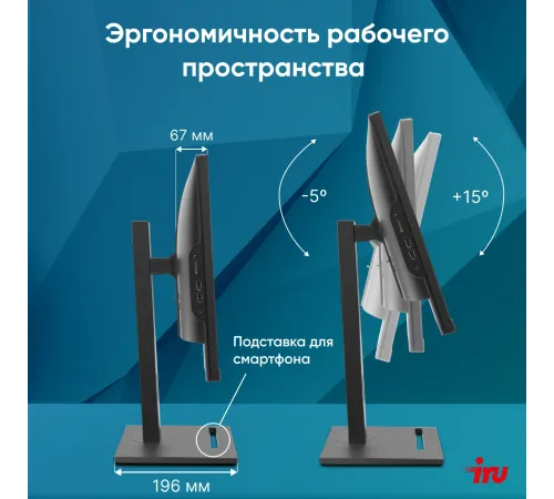 Моноблок IRU 23IM 23.8" Full HD i5 1035G1 (1) 16Gb SSD512Gb UHDG 730 noOS GbitEth WiFi BT 120W Cam черный 1920x1080 Моноблок IRU 23IM 23.8" Full HD i5 1035G1 (1) 16Gb SSD512Gb UHDG 730 noOS GbitEth WiFi BT 120W Cam черный 1920x1080