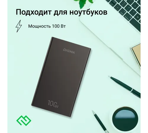 Мобильный аккумулятор Digma DGPD100WA 20000mAh QC3.0/PD3.0 100W 5A 2xUSB-A/2xUSB-C черный (DGPD20A100ABK)