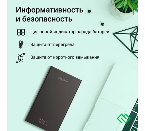 Мобильный аккумулятор Digma DGPD100WA 20000mAh QC3.0/PD3.0 100W 5A 2xUSB-A/2xUSB-C черный (DGPD20A100ABK)