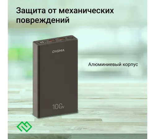 Мобильный аккумулятор Digma DGPD100WA 20000mAh QC3.0/PD3.0 100W 5A 2xUSB-A/2xUSB-C черный (DGPD20A100ABK)