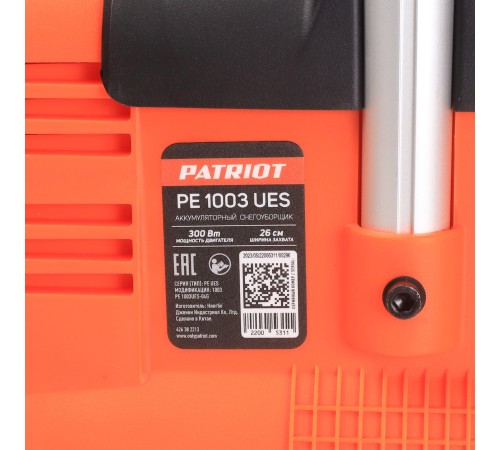 Снегоуборщик электр. Patriot PE 1003 UES