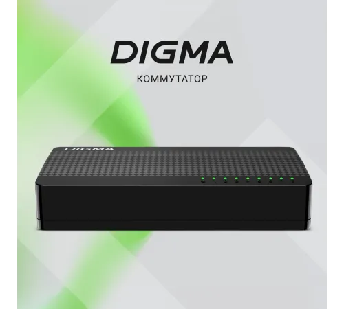 Коммутатор Digma DSW-108GE DSW-108GEV2 (L2) 8x1Гбит/с неуправляемый