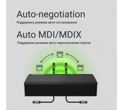 Коммутатор Digma DSW-108GE DSW-108GEV2 (L2) 8x1Гбит/с неуправляемый