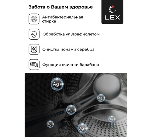 Стиральная машина Lex LWM10714LuxIDD класс: A+++ загр.фронтальная макс.:10кг (с сушкой) черный инвертер Стиральная машина Lex LWM10714LuxIDD класс: A+++ загр.фронтальная макс.:10кг (с сушкой) черный инвертер