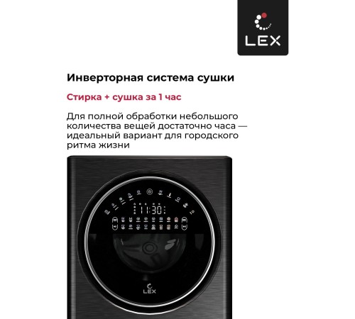 Стиральная машина Lex LWM10714LuxIDD класс: A+++ загр.фронтальная макс.:10кг (с сушкой) черный инвертер Стиральная машина Lex LWM10714LuxIDD класс: A+++ загр.фронтальная макс.:10кг (с сушкой) черный инвертер