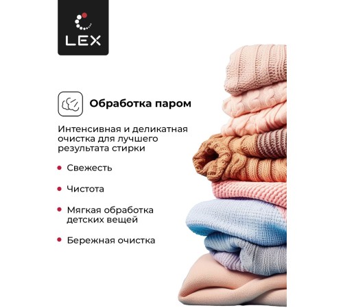 Стиральная машина Lex LWM10714LuxIDD класс: A+++ загр.фронтальная макс.:10кг (с сушкой) черный инвертер Стиральная машина Lex LWM10714LuxIDD класс: A+++ загр.фронтальная макс.:10кг (с сушкой) черный инвертер