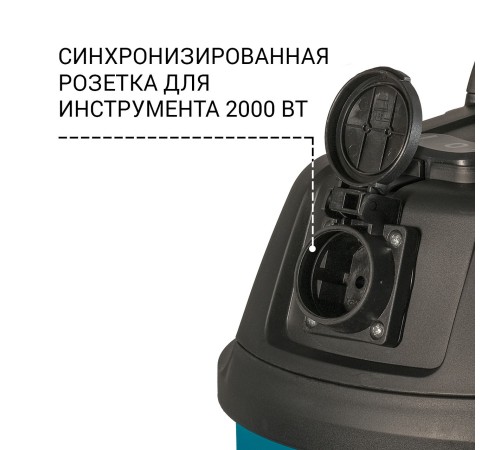 Bort Пылесос для сухой и влажной уборки  BSS-1215-P [93417432] { 1200 Вт, вместимость 15 л, 67 л/сек, 6,2 кг, набор аксессуаров 8 шт }