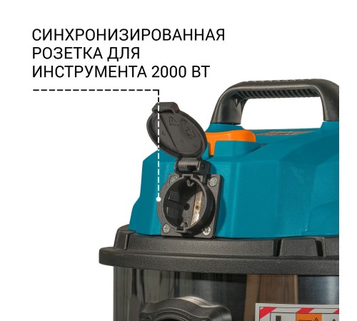 Bort Пылесос для сухой и влажной уборки BSS-1215 {бак 15 л; 1200 Вт;  шланг 2 м; всасывание 260 Вт; Уровень шума 78 дБ; Вес 5,6 кг; Напряжение 220 В; аксессуаров 11 шт, гарантия 2 г} [93417784]