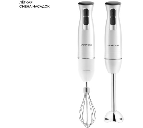 Блендер погружной Galaxy Line GL 2144 1000Вт белый