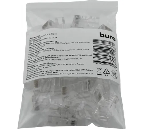 Коннектор Buro (BU-CONRJ45-20PCS) RJ45 прозрачный (упак.:20шт) Коннектор Buro (BU-CONRJ45-20PCS) RJ45 прозрачный (упак.:20шт)