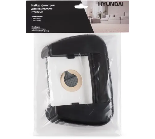 Набор фильтров Hyundai HVB40DH (2фильт.) Набор фильтров Hyundai HVB40DH (2фильт.)