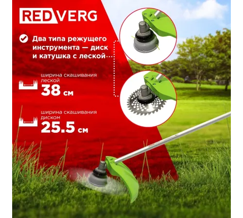 Триммер бензиновый RedVerg GB243 1700Вт 2.2л.с. разбор.штан. реж.эл.:леска/нож