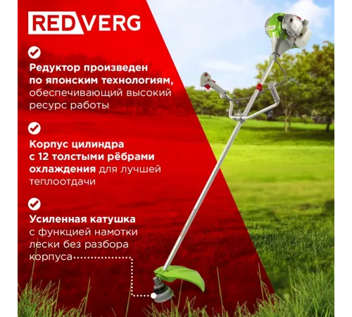 Триммер бензиновый RedVerg GB243 1700Вт 2.2л.с. разбор.штан. реж.эл.:леска/нож