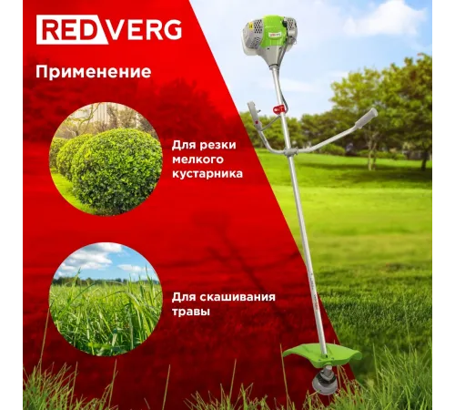 Триммер бензиновый RedVerg GB243 1700Вт 2.2л.с. разбор.штан. реж.эл.:леска/нож
