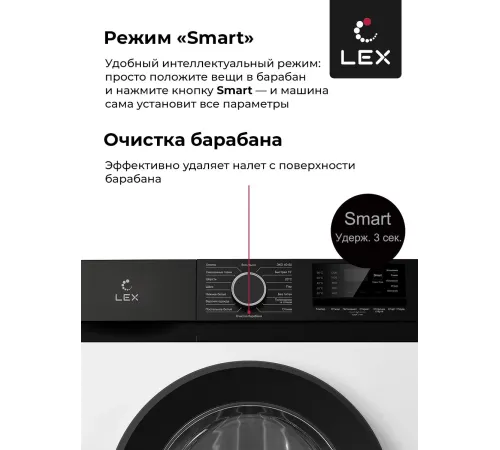 Стиральная машина Lex LWM12012WBlID класс: A+++ загр.фронтальная макс.:12кг белый инвертер Стиральная машина Lex LWM12012WBlID класс: A+++ загр.фронтальная макс.:12кг белый инвертер