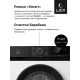 Стиральная машина Lex LWM12012WBlID класс: A+++ загр.фронтальная макс.:12кг белый инвертер