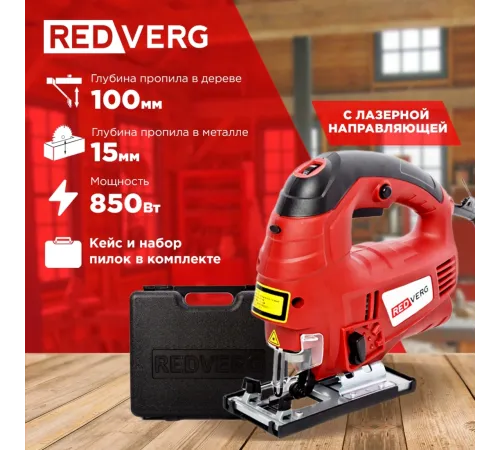 Лобзик RedVerg RD-JS850-100C Лобзик RedVerg RD-JS850-100C