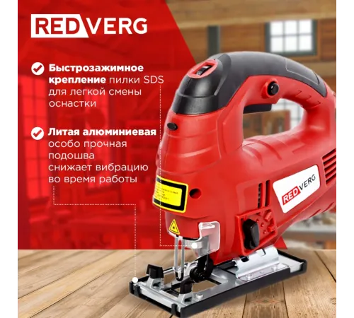 Лобзик RedVerg RD-JS850-100C Лобзик RedVerg RD-JS850-100C