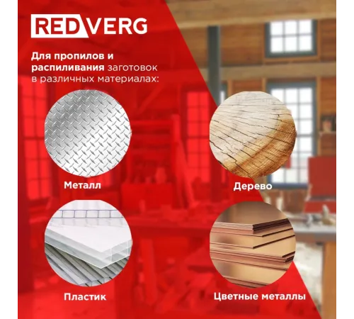 Лобзик RedVerg RD-JS850-100C Лобзик RedVerg RD-JS850-100C