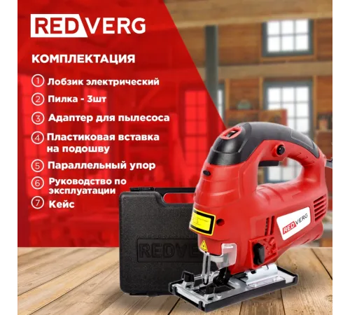 Лобзик RedVerg RD-JS850-100C Лобзик RedVerg RD-JS850-100C