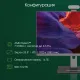 Моноблок Digma Pro Vision 23.8" Full HD Ryzen 7 5700U (1.8) 16Gb SSD512Gb UHDG CR Windows 11 Professional Eth WiFi BT 90W клавиатура мышь Cam черный 1920x1080